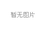 SICK施克漫反射GTB6-P1211光電傳感器