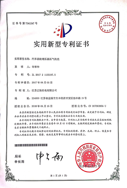 汽車渦輪增壓器壓氣機(jī)殼